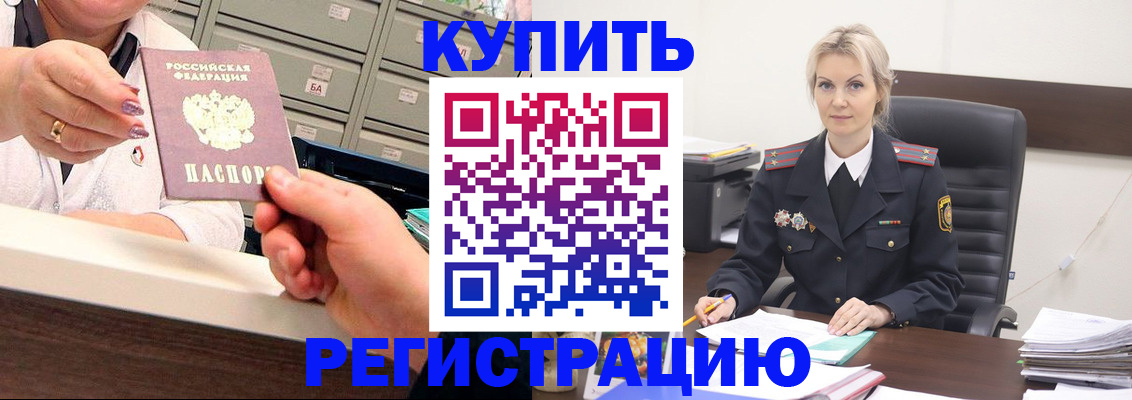 прописка поиск в Заозёрном