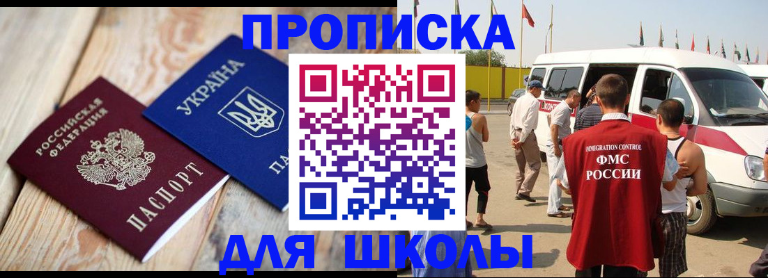 прописка регистрация в Заозёрном