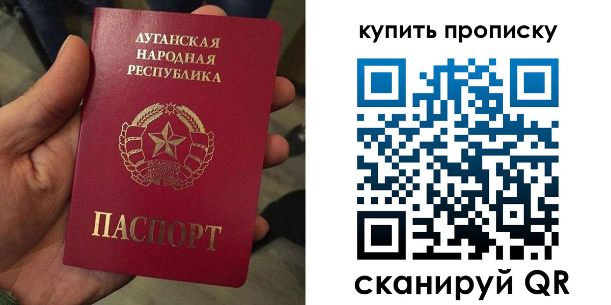 прописка для работы в Заозёрном