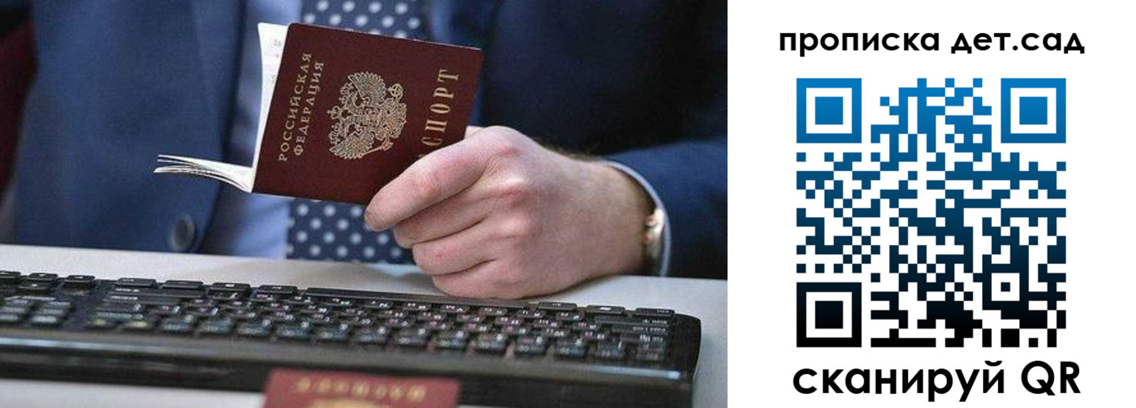 прописка для военкомата в Заозёрном