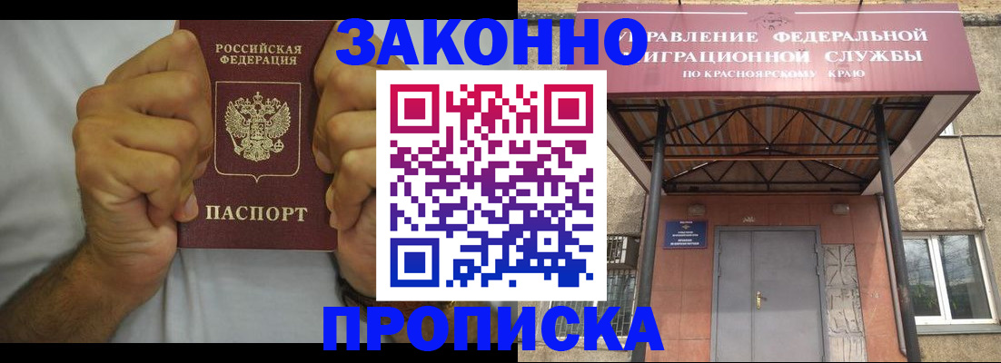 прописка в квартире в Заозёрном