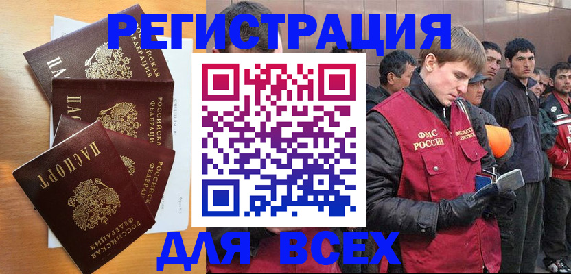 прописка регистрация в Заозёрном