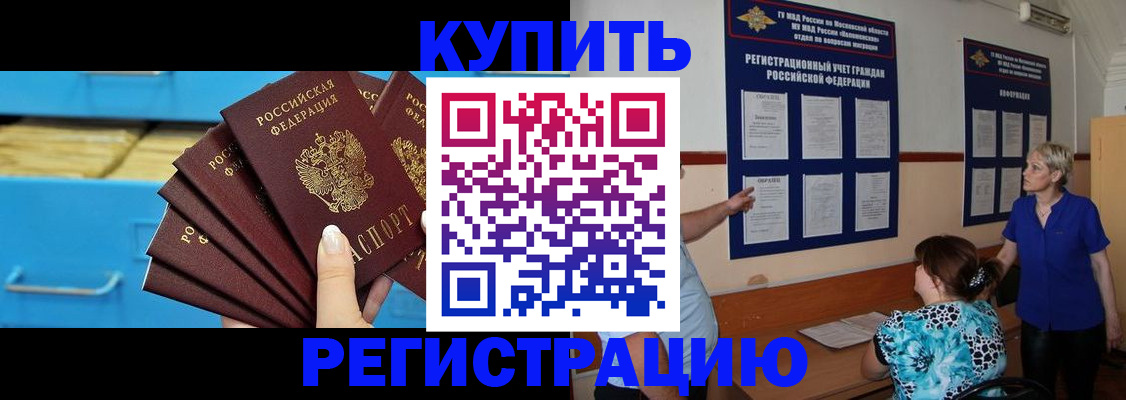прописка гарантия в Заозёрном