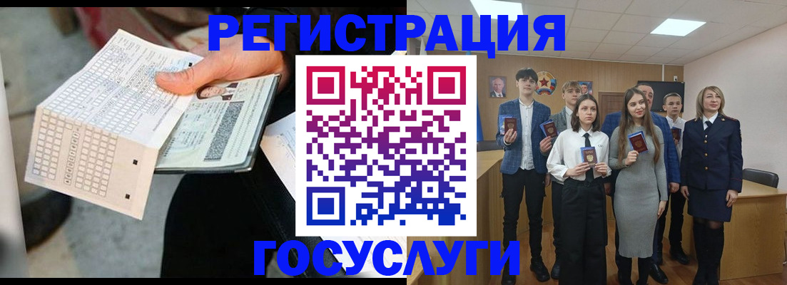 прописка в Заозёрном