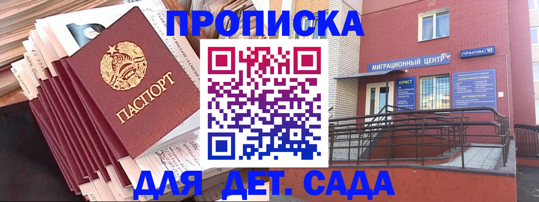 временная регистрация госуслуги в Заозёрном