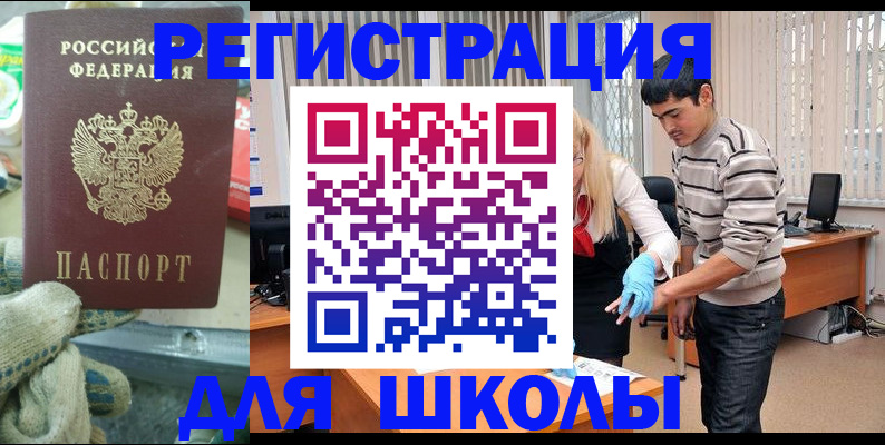 временная регистрация поиск в Заозёрном