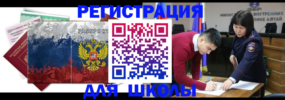 прописка 2025 в Заозёрном